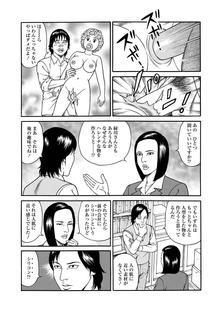 NAMAZU 4 Page.32