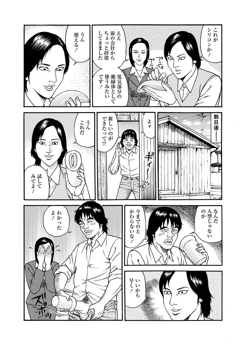 NAMAZU 4 Page.33