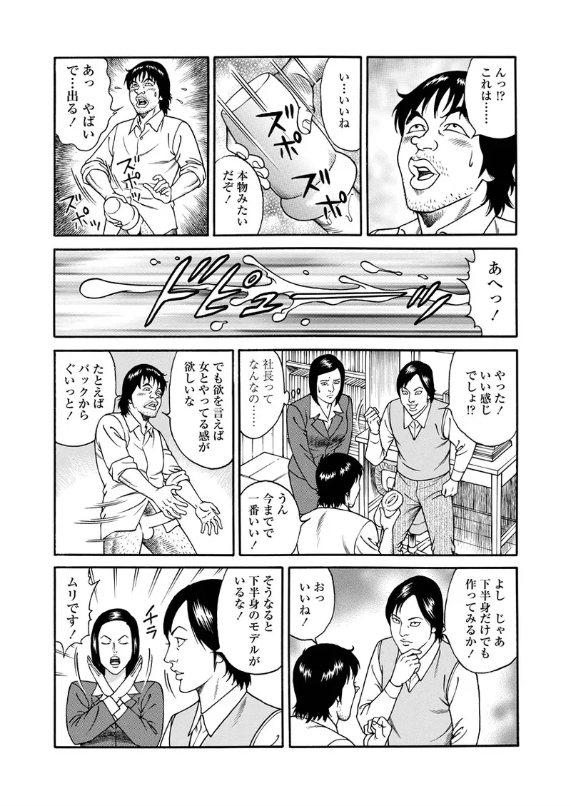 NAMAZU 4 Page.34
