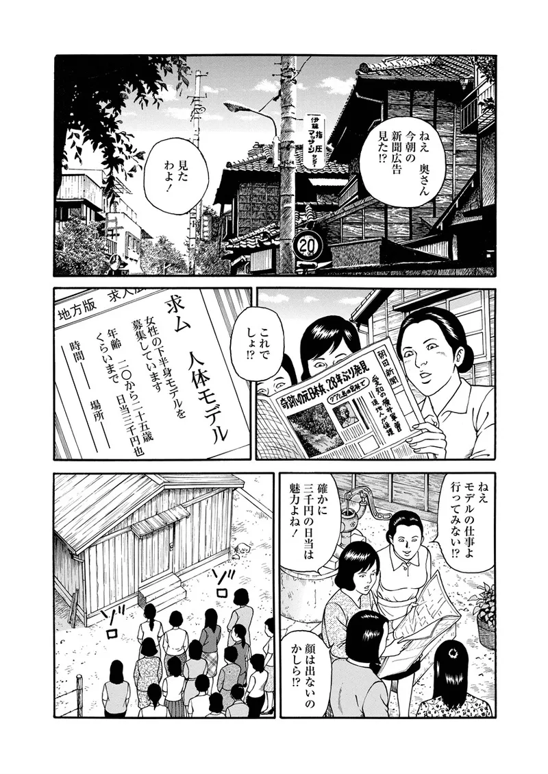 NAMAZU 4 Page.35
