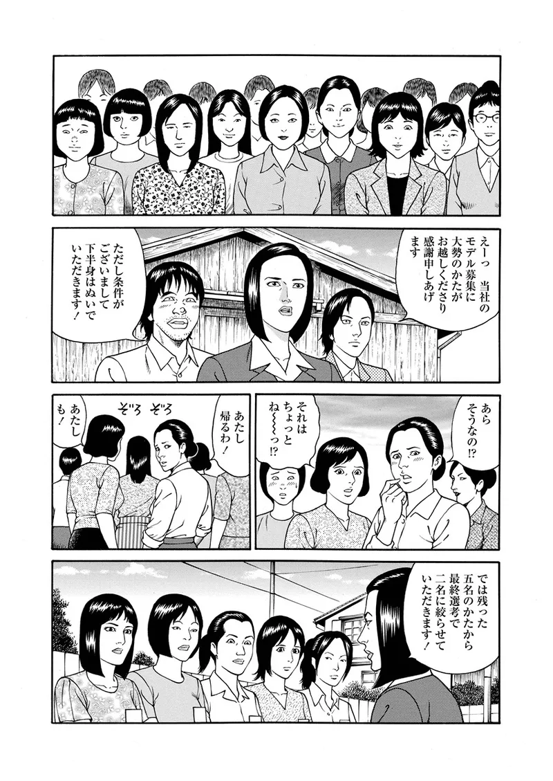 NAMAZU 4 Page.36