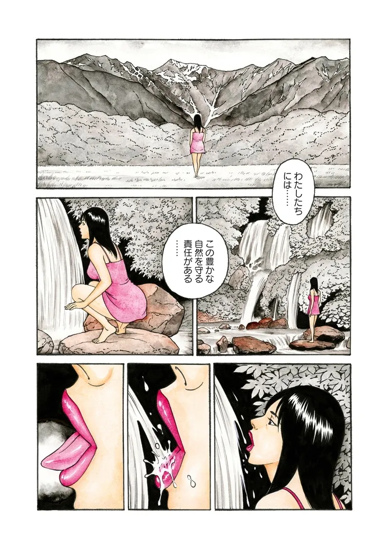 NAMAZU 4 Page.49
