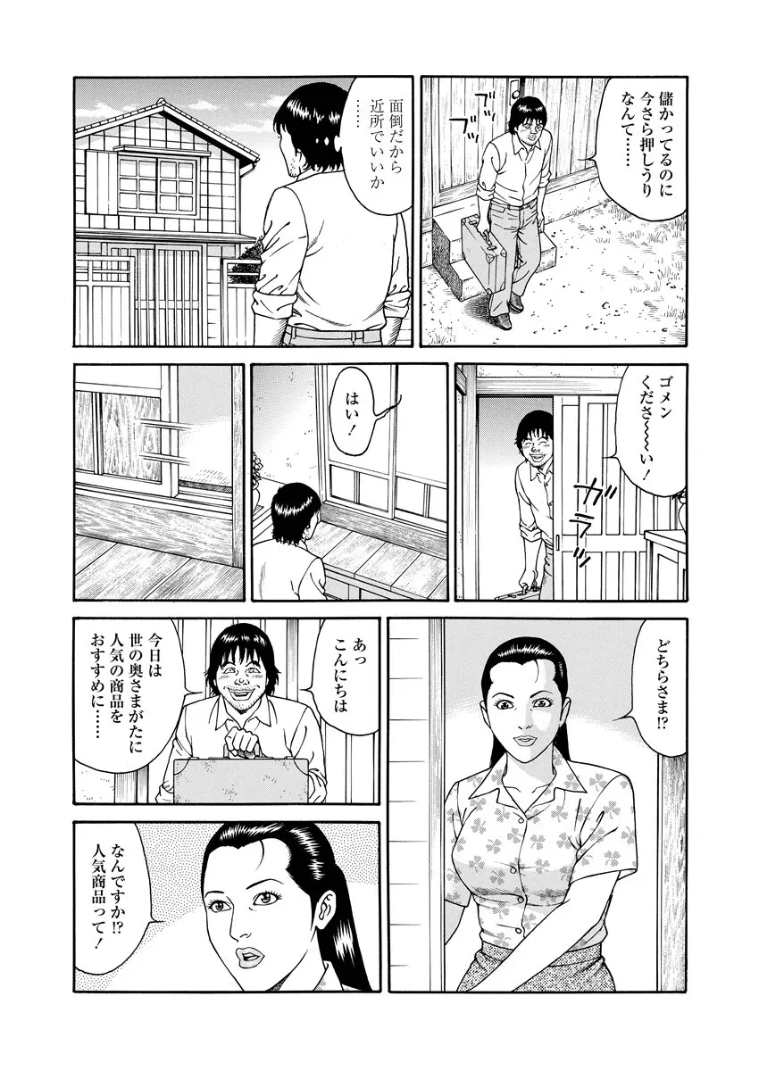 NAMAZU 4 Page.57