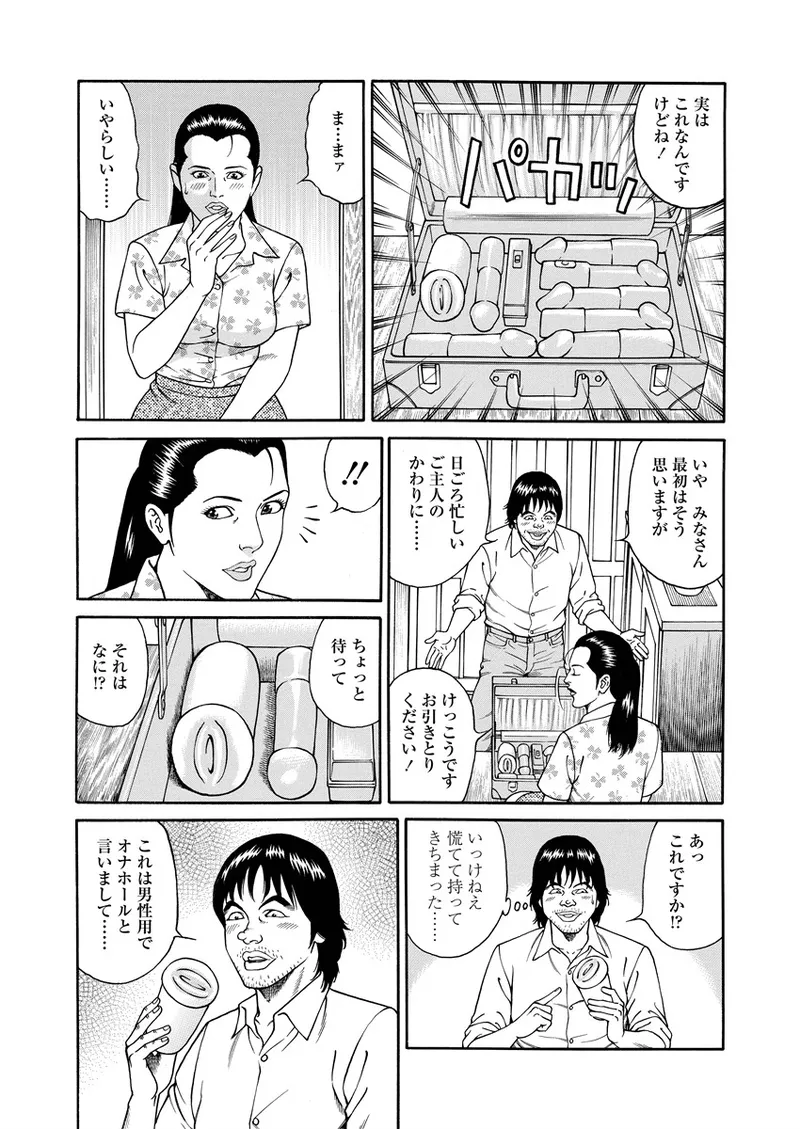 NAMAZU 4 Page.58