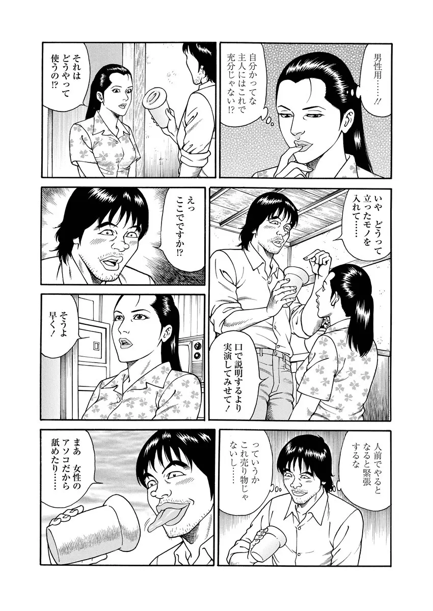 NAMAZU 4 Page.59
