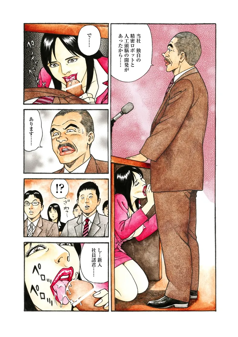 NAMAZU 4 Page.6