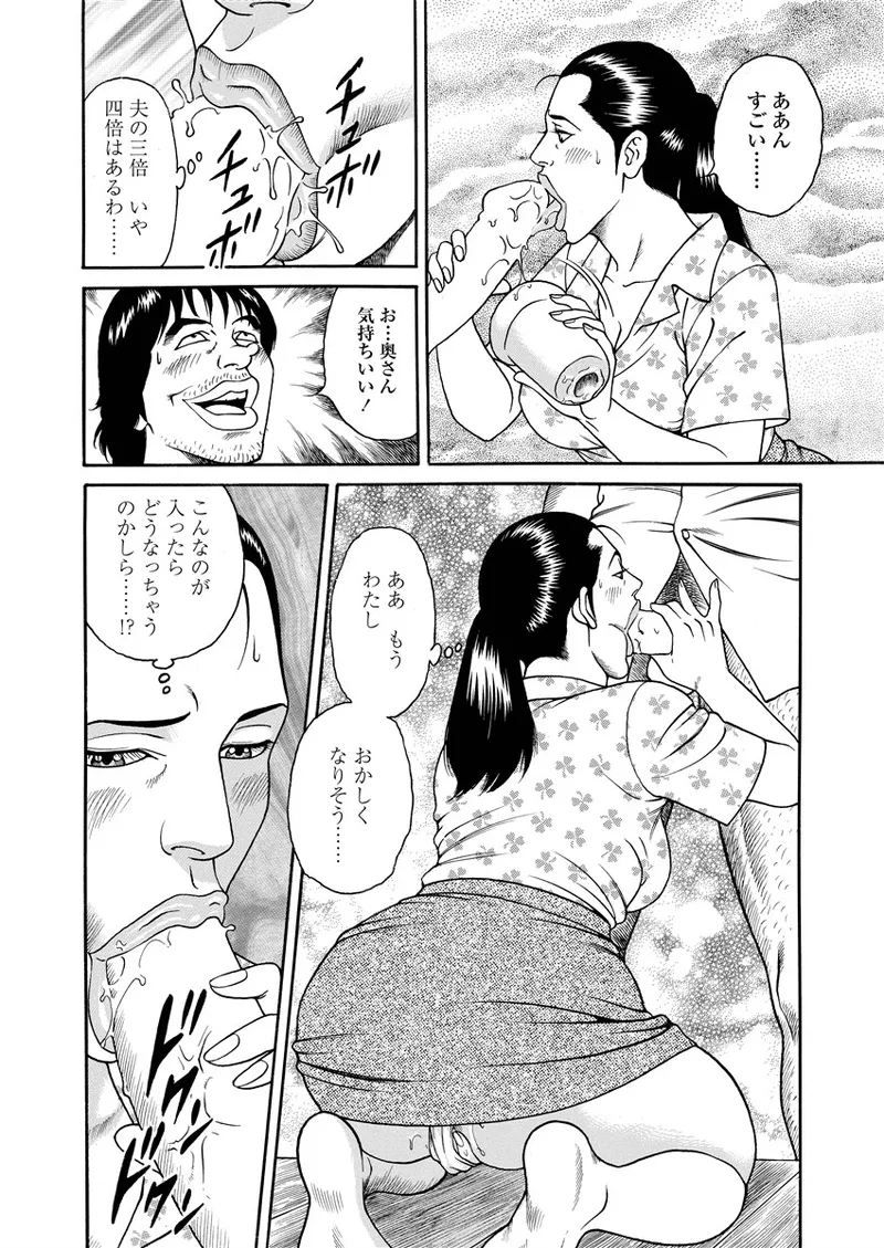 NAMAZU 4 Page.63