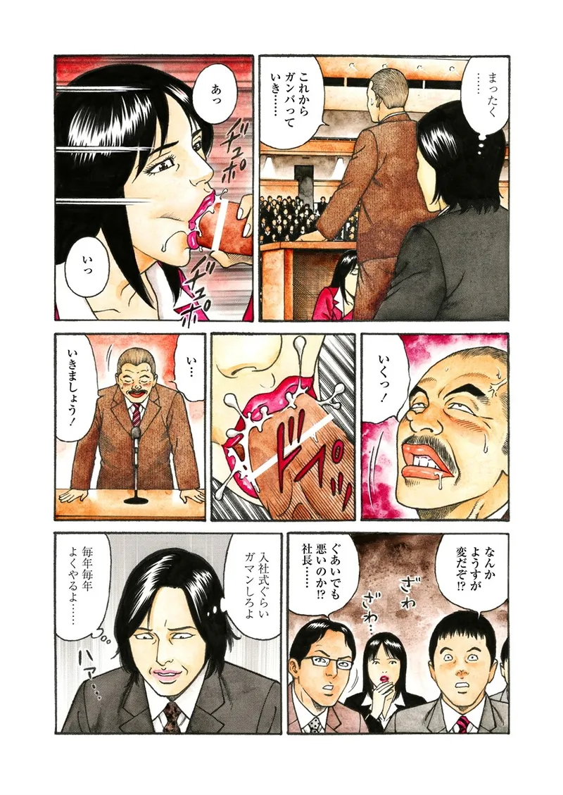 NAMAZU 4 Page.7
