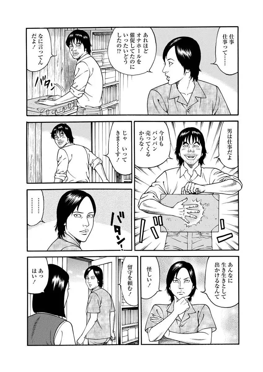 NAMAZU 4 Page.75