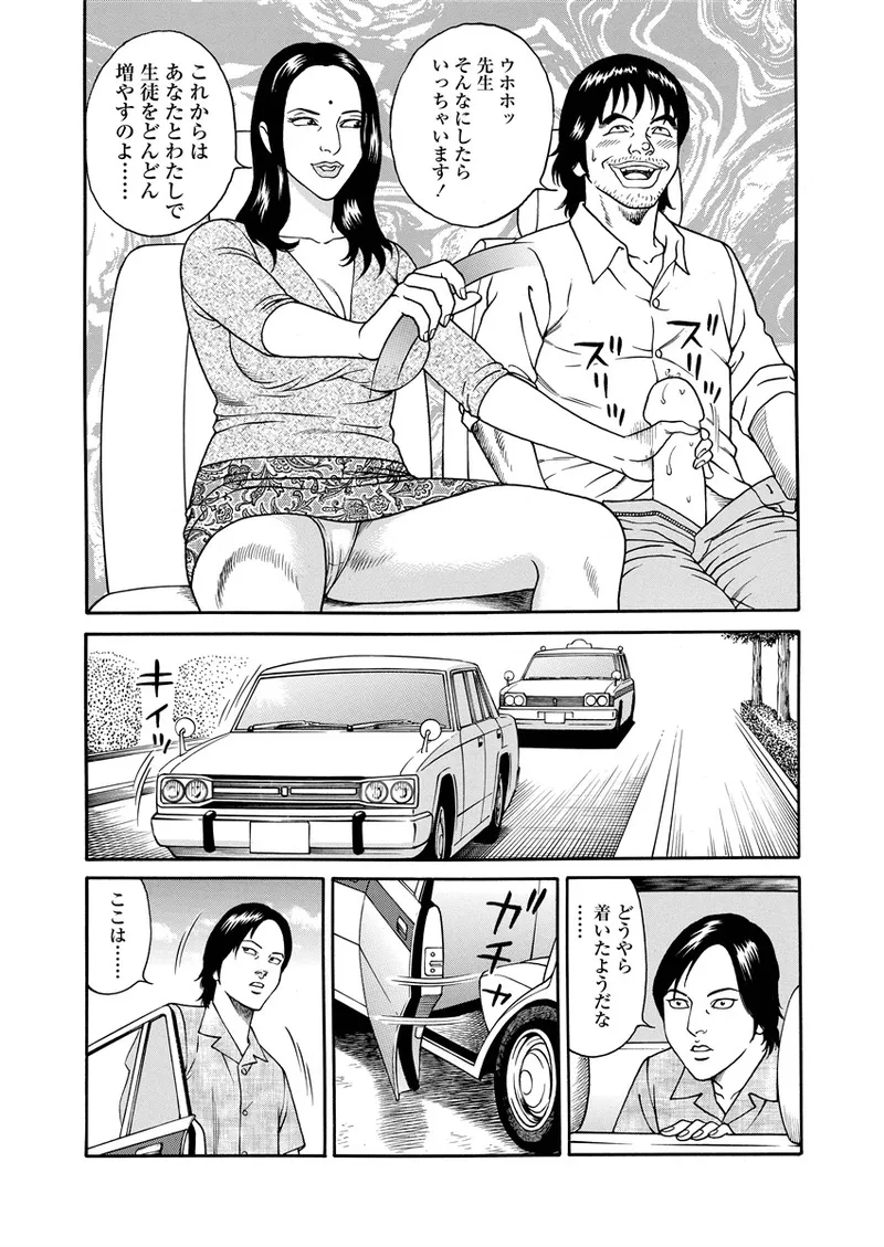 NAMAZU 4 Page.80