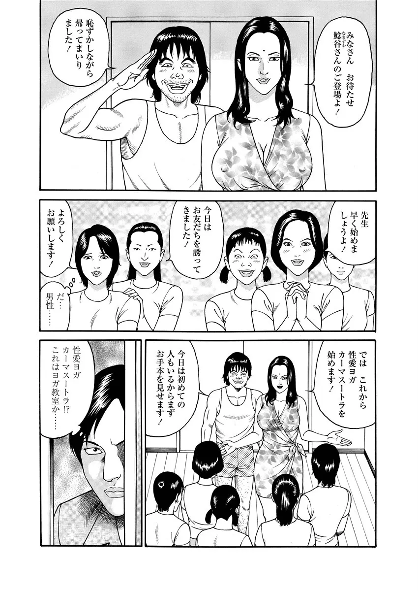 NAMAZU 4 Page.82