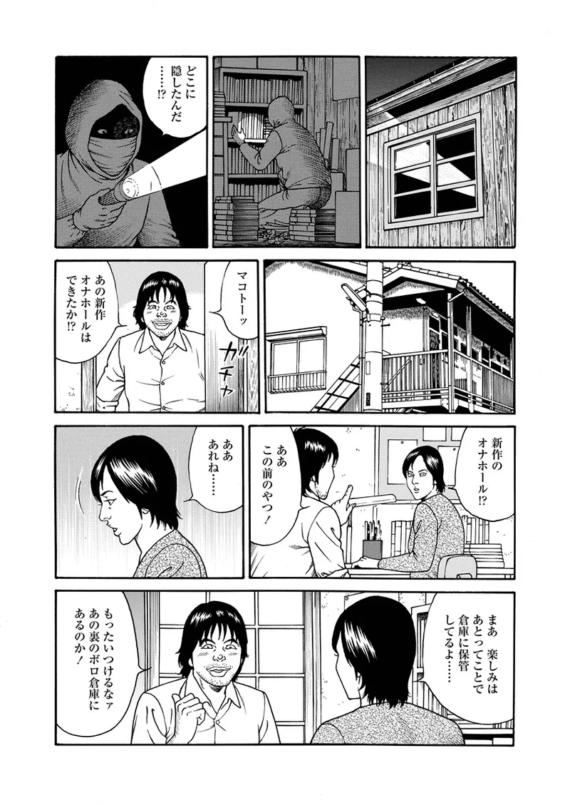 NAMAZU 4 Page.9