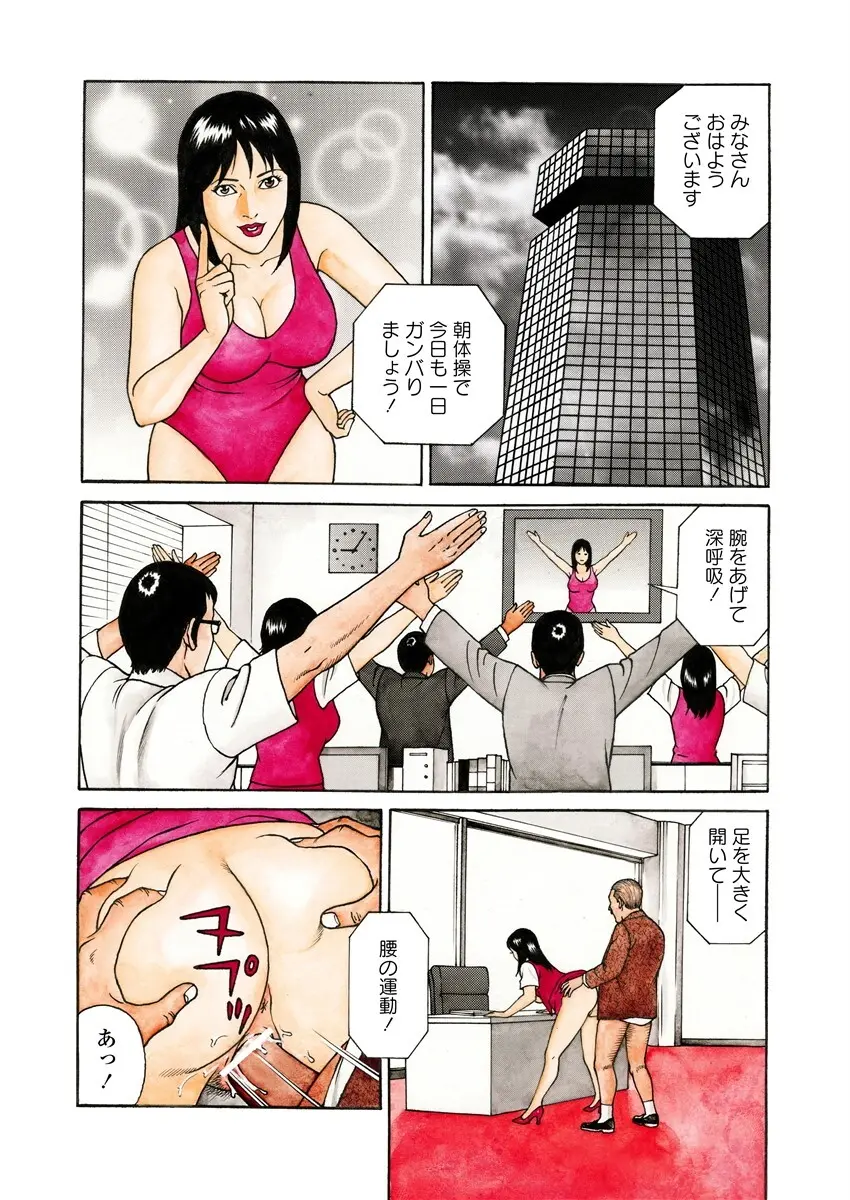 NAMAZU 4 Page.93