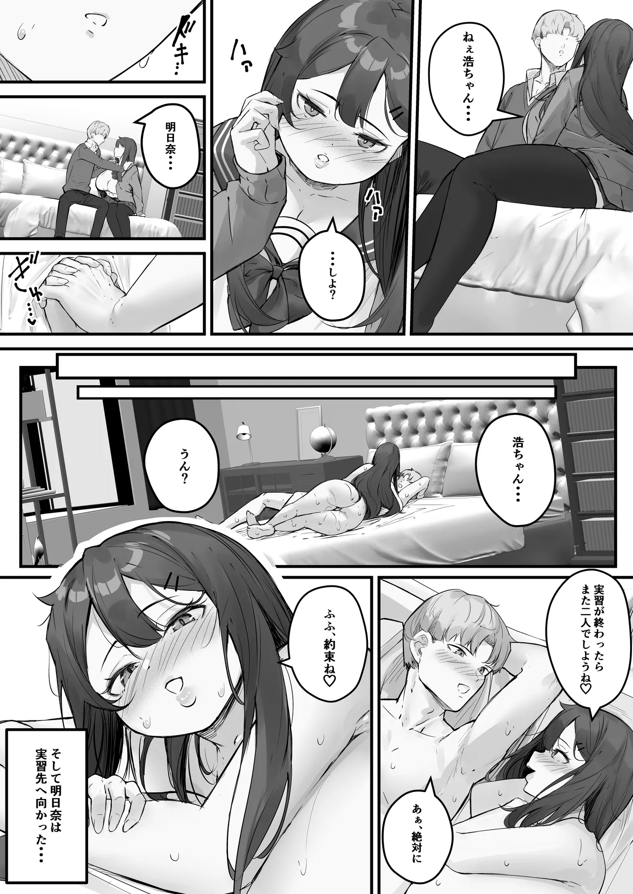 NTRビデオレター 僕の彼女は限界集落の共有オナホ Page.10