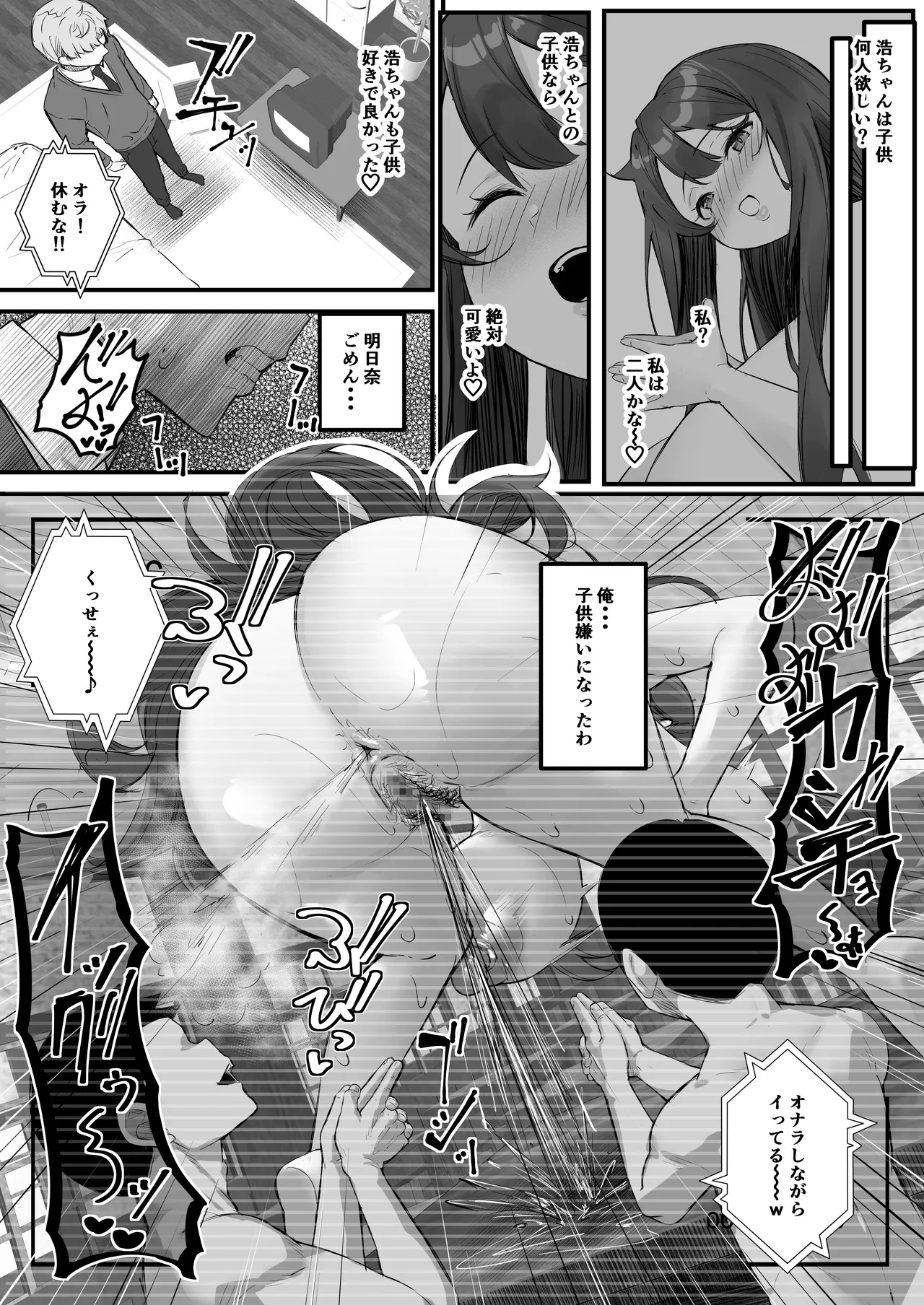 NTRビデオレター 僕の彼女は限界集落の共有オナホ Page.33