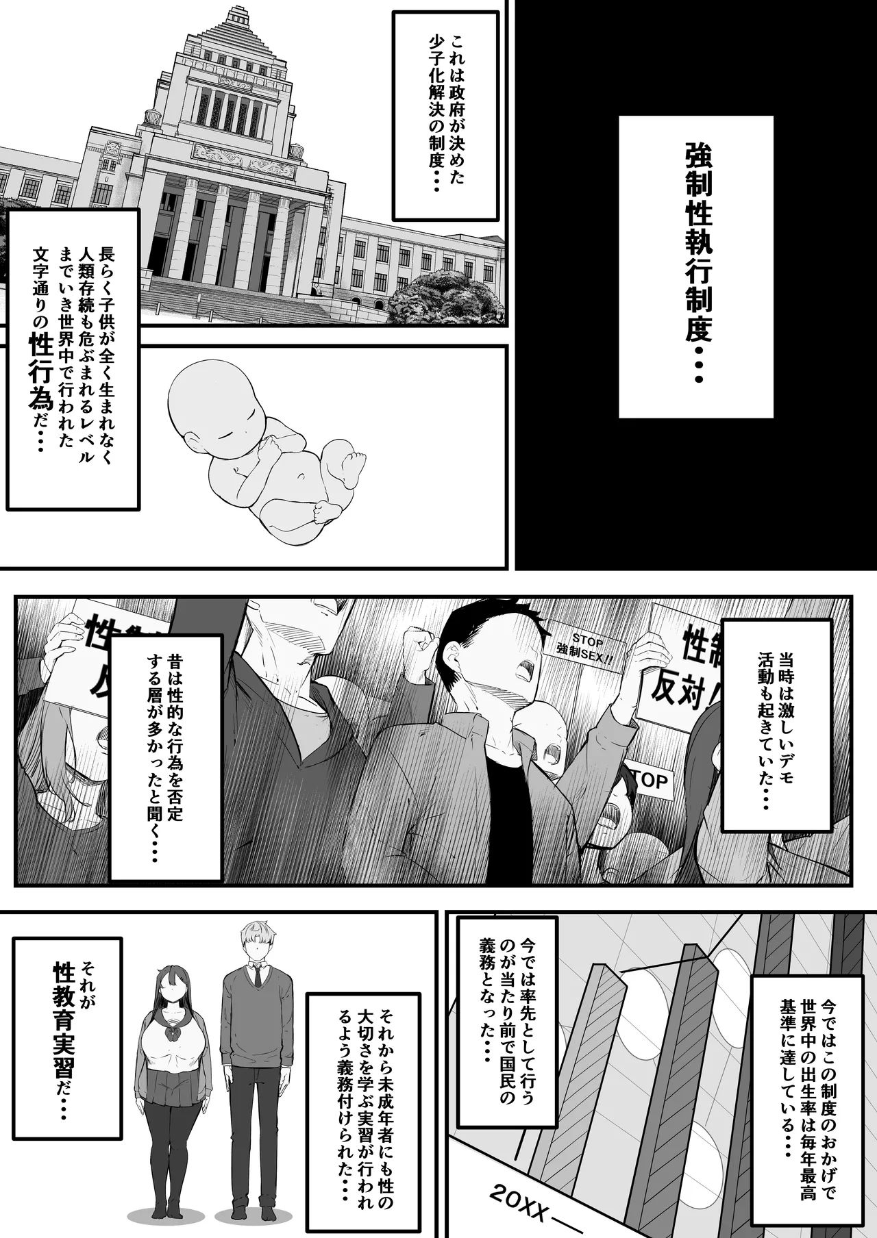 NTRビデオレター 僕の彼女は限界集落の共有オナホ Page.6