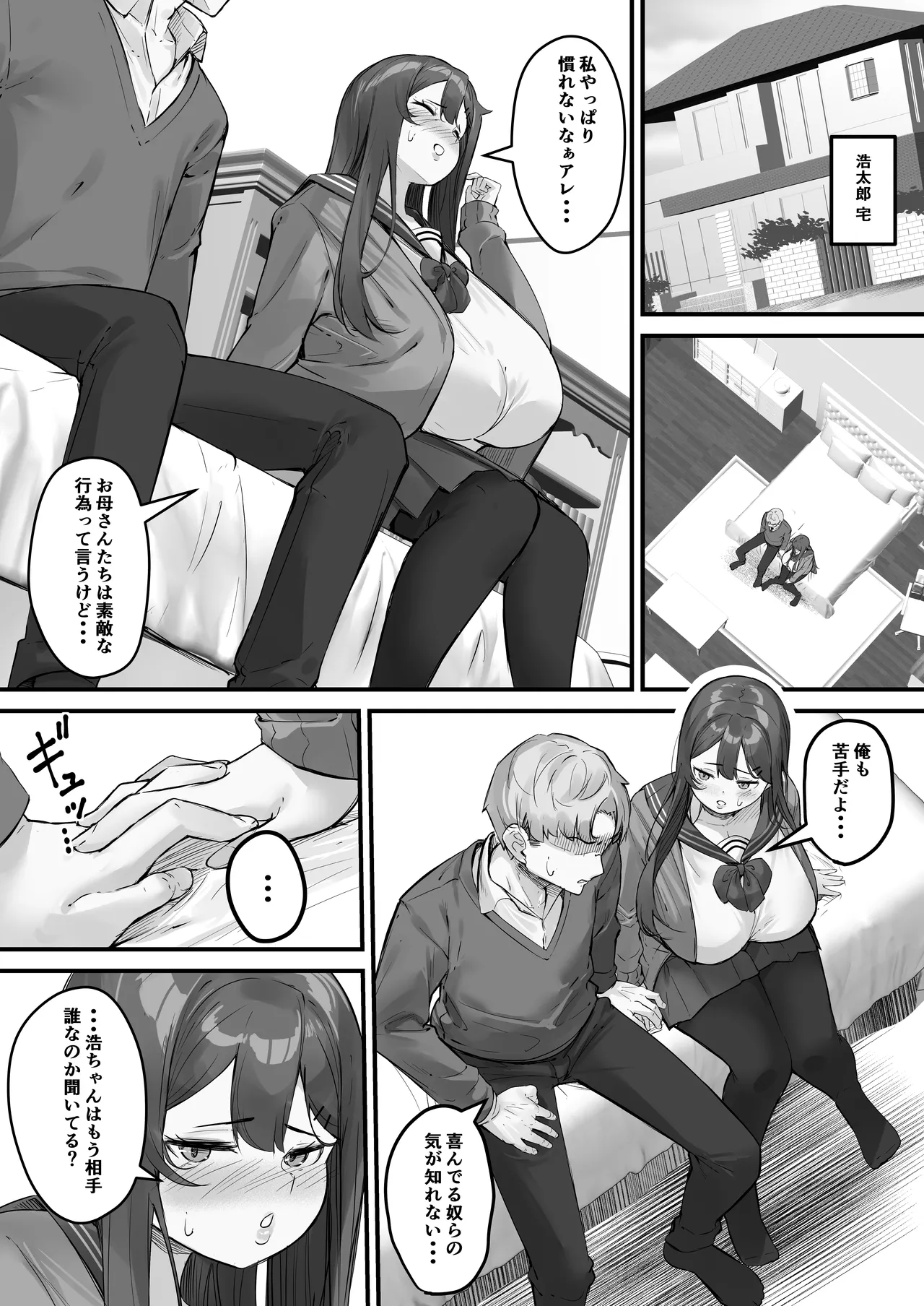 NTRビデオレター 僕の彼女は限界集落の共有オナホ Page.8