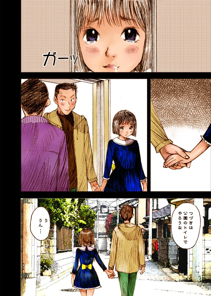 Mizumo Selection 3 ~あぶない少女人形~ Page.16