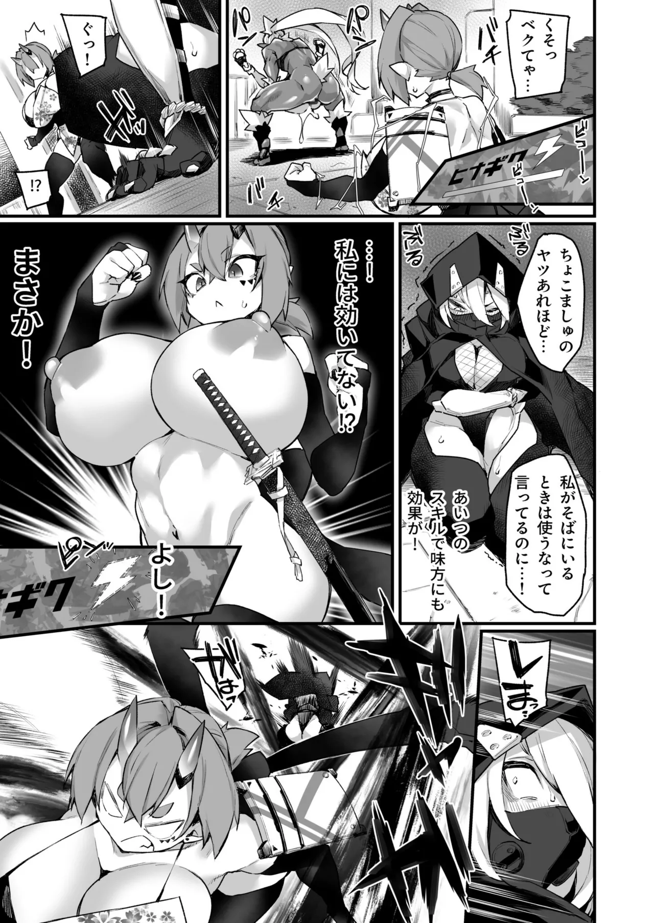 ワールドぺ二シング ～ふたなりレアち〇ぽで無双する～ 2 Page.13