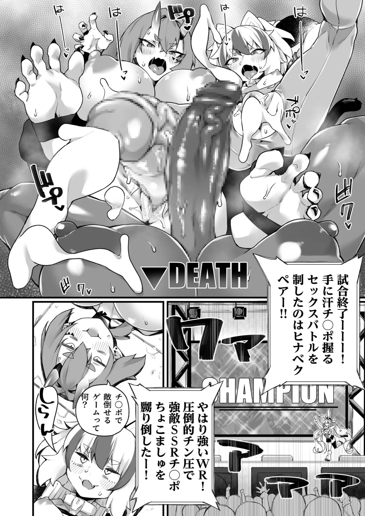 ワールドぺ二シング ～ふたなりレアち〇ぽで無双する～ 2 Page.24