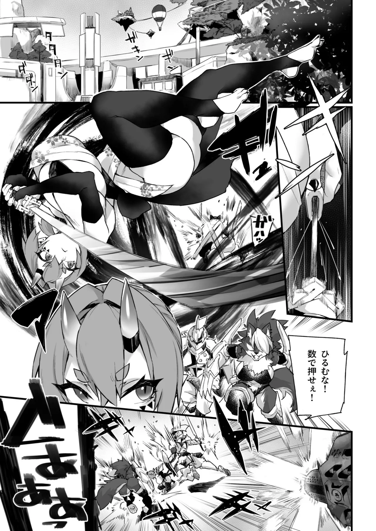 ワールドぺ二シング ～ふたなりレアち〇ぽで無双する～ 2 Page.3