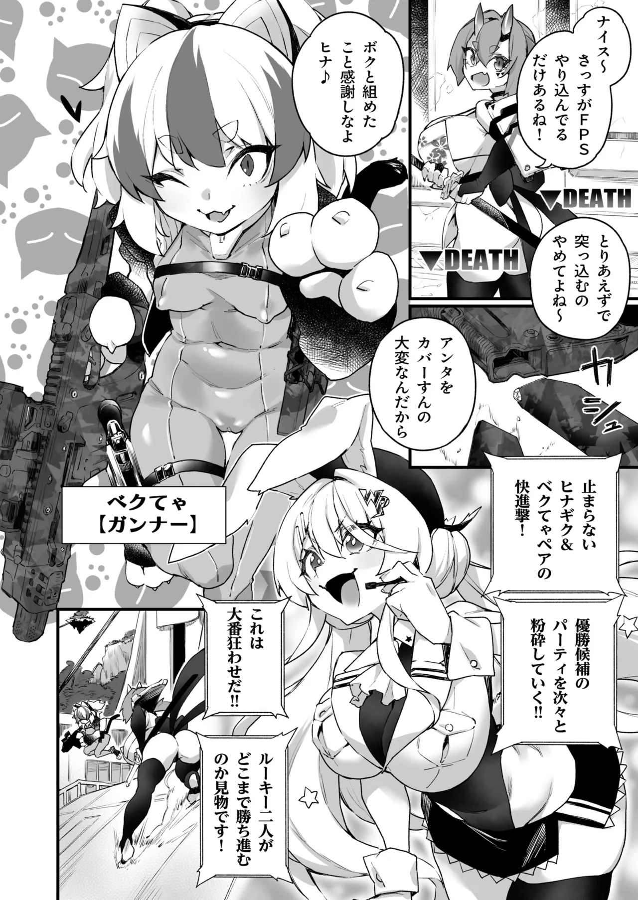 ワールドぺ二シング ～ふたなりレアち〇ぽで無双する～ 2 Page.4