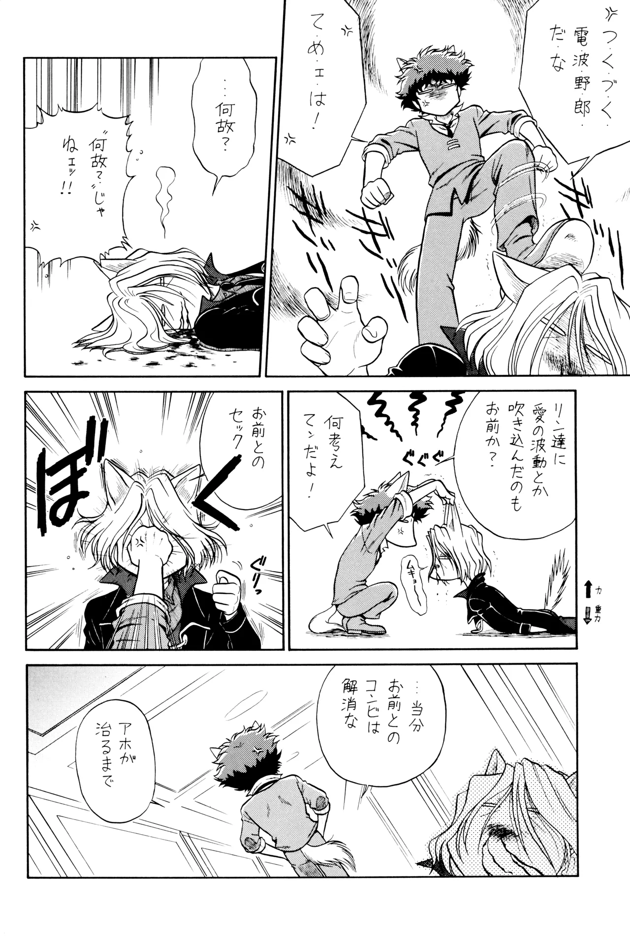 VS Page.10