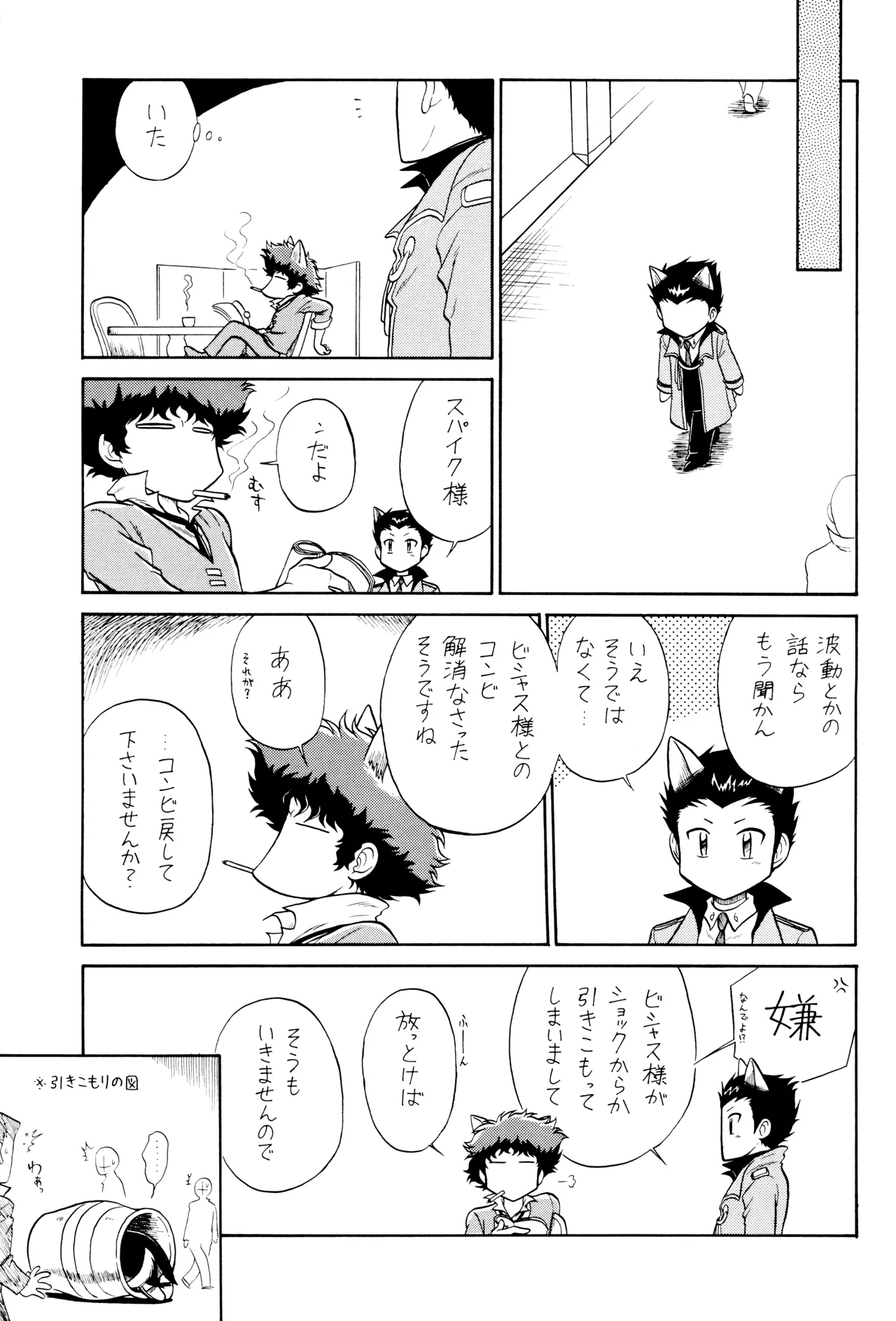 VS Page.11