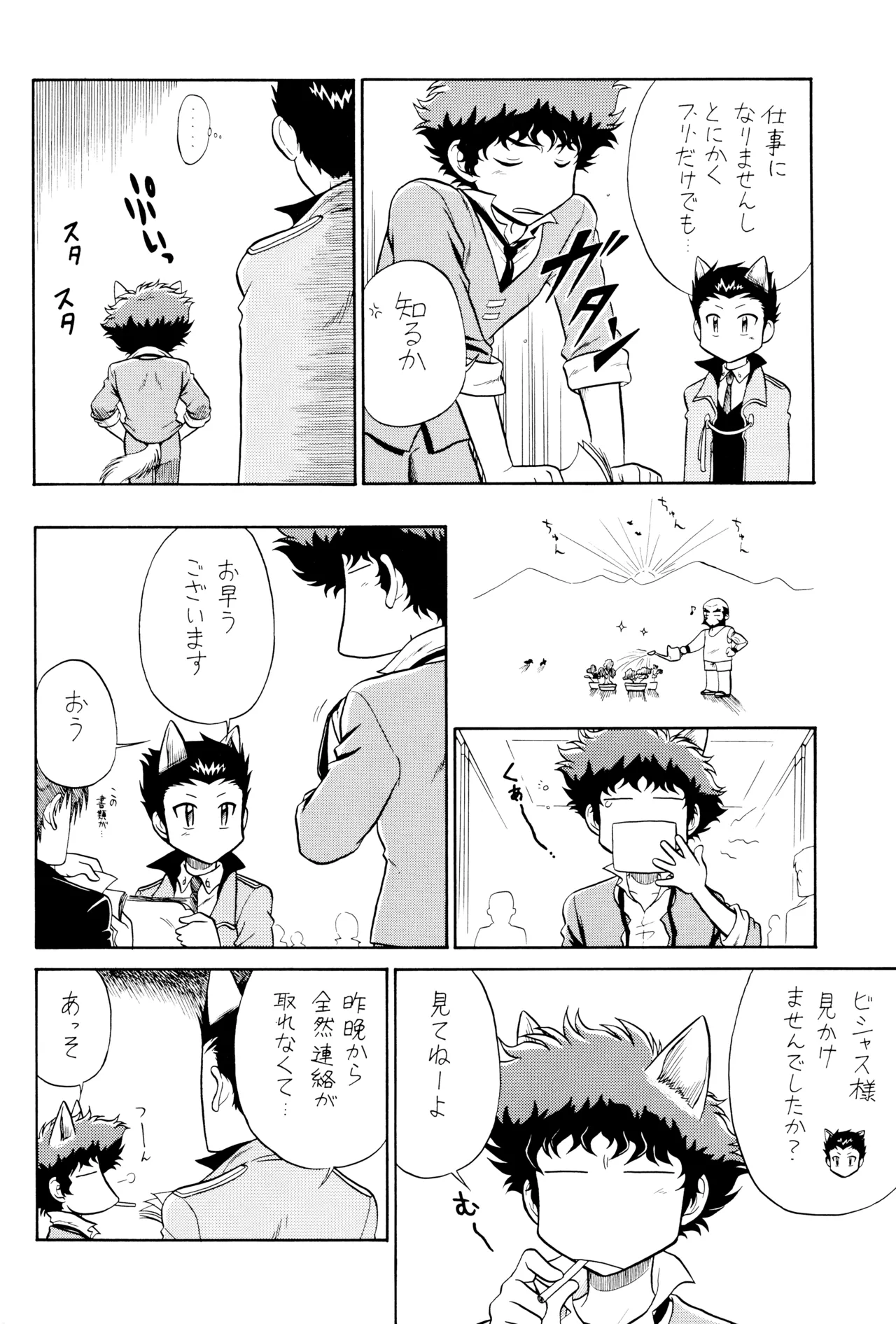VS Page.12