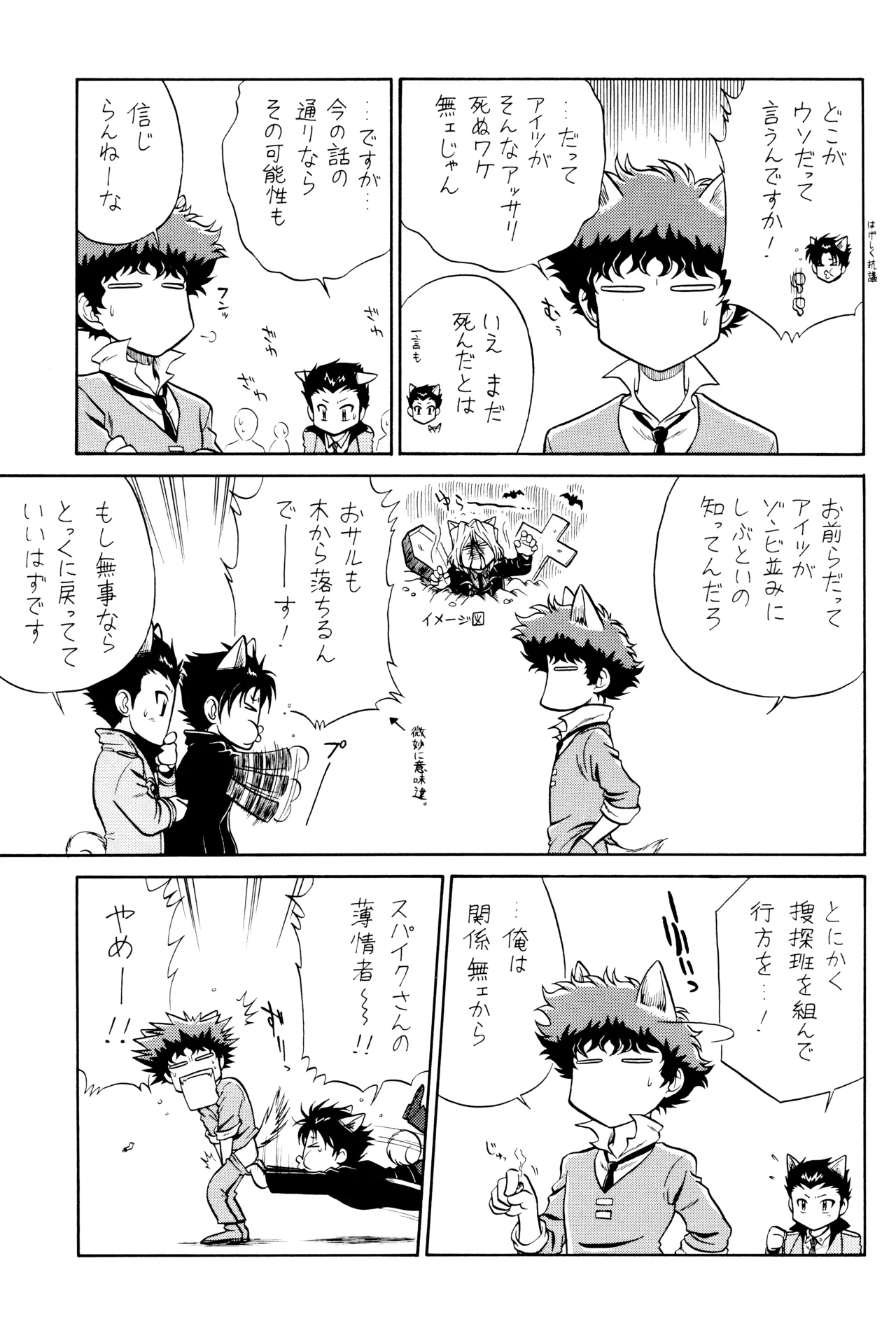 VS Page.14