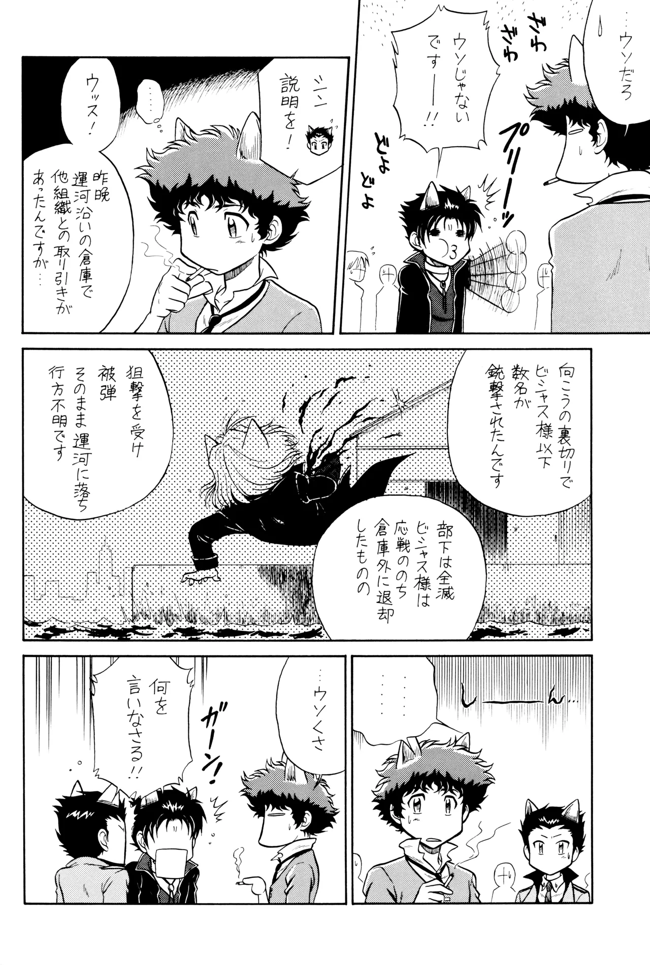 VS Page.15
