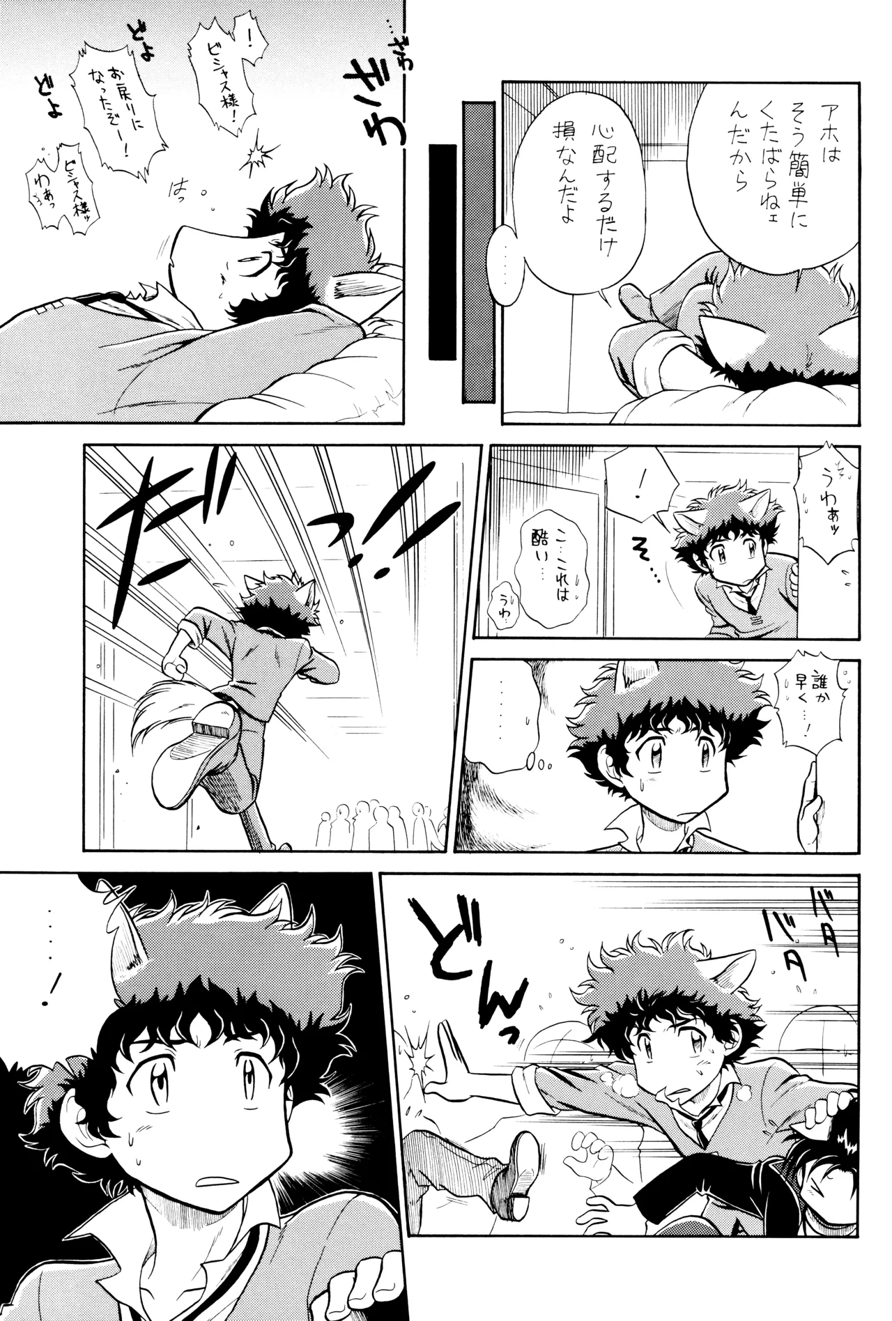 VS Page.17