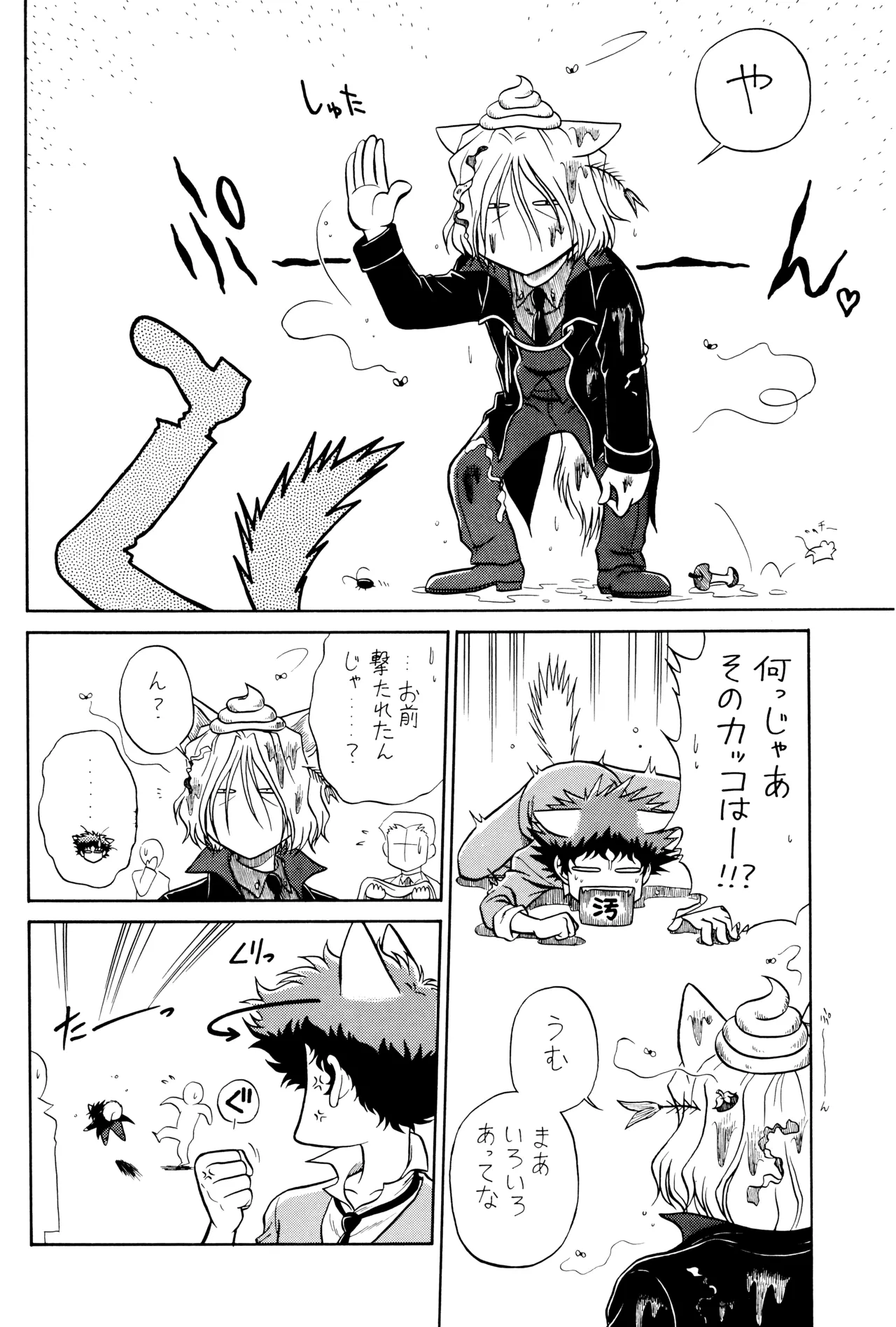 VS Page.18