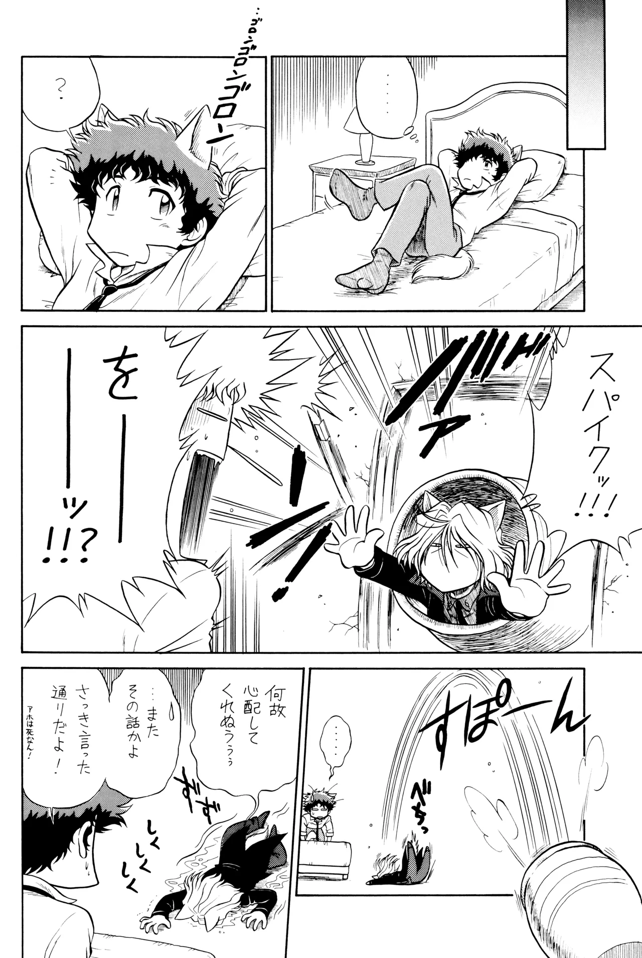 VS Page.20