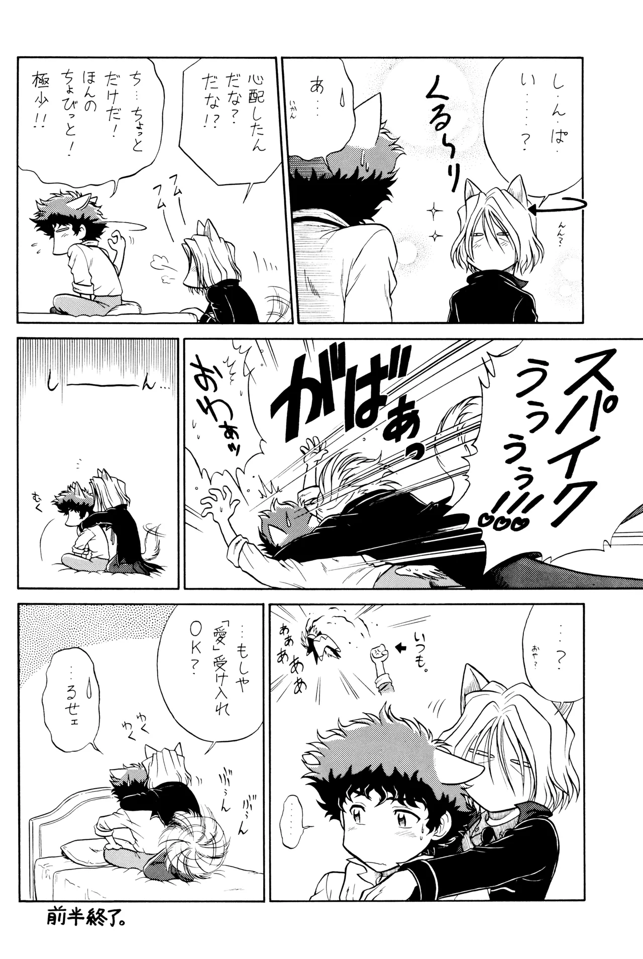 VS Page.22