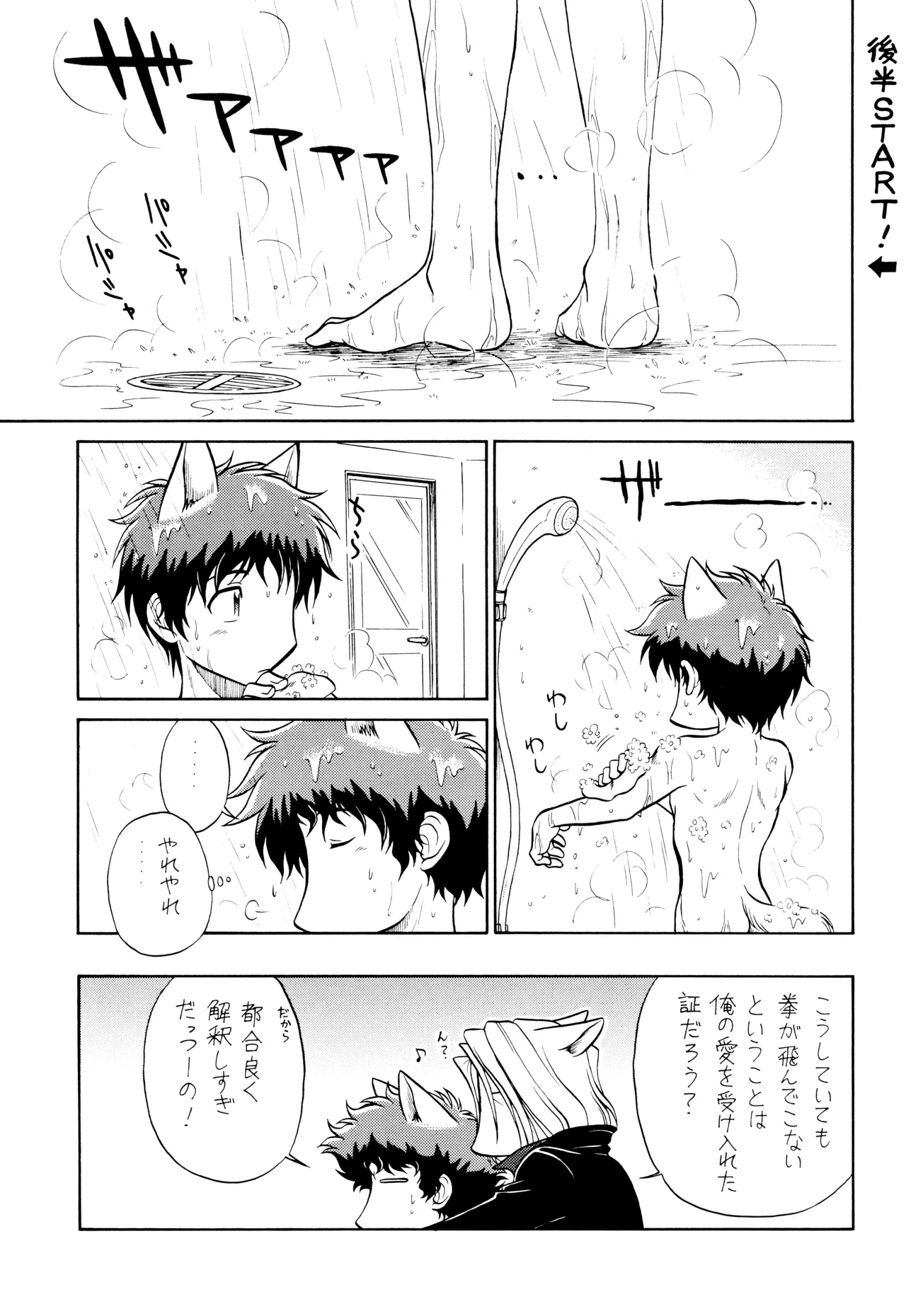 VS Page.23