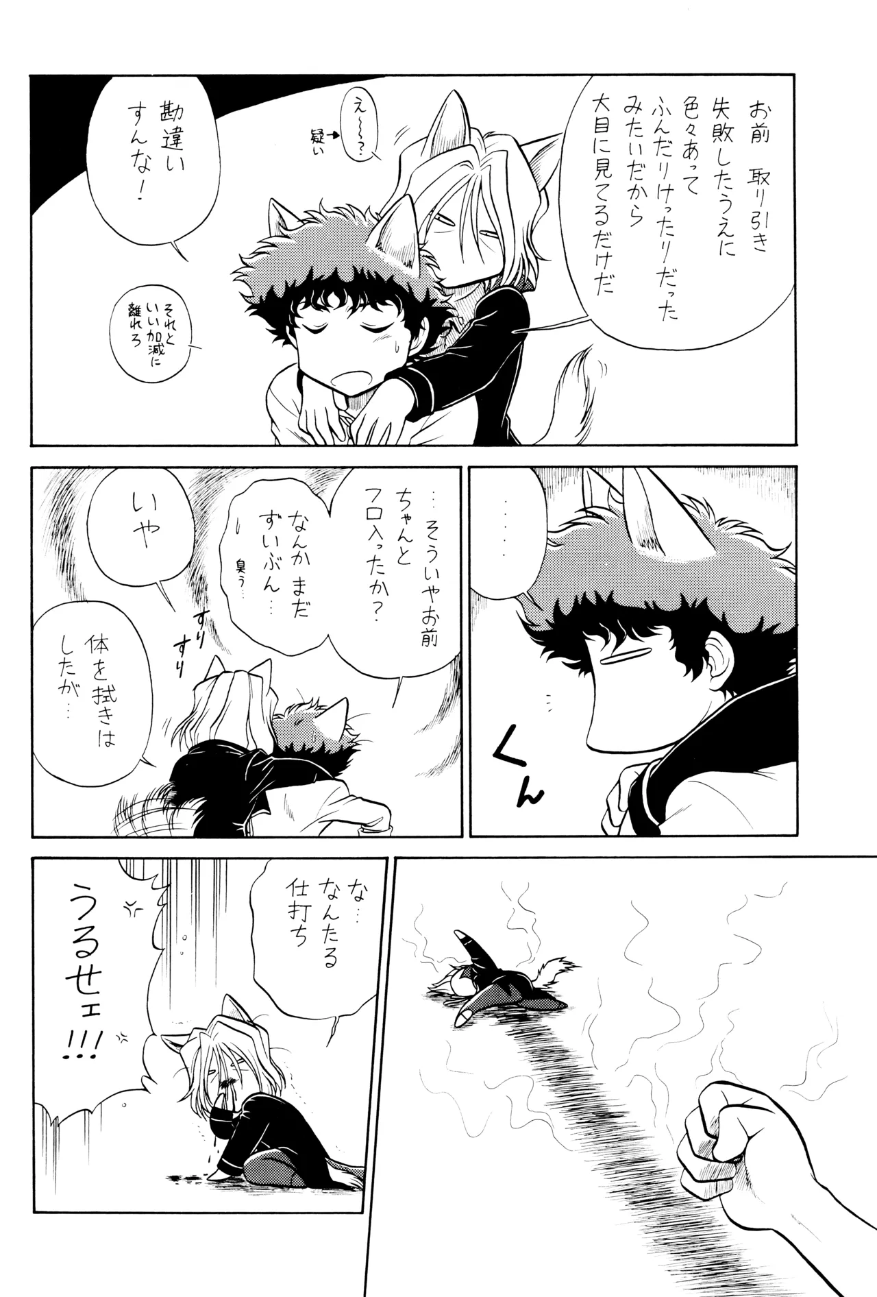 VS Page.24