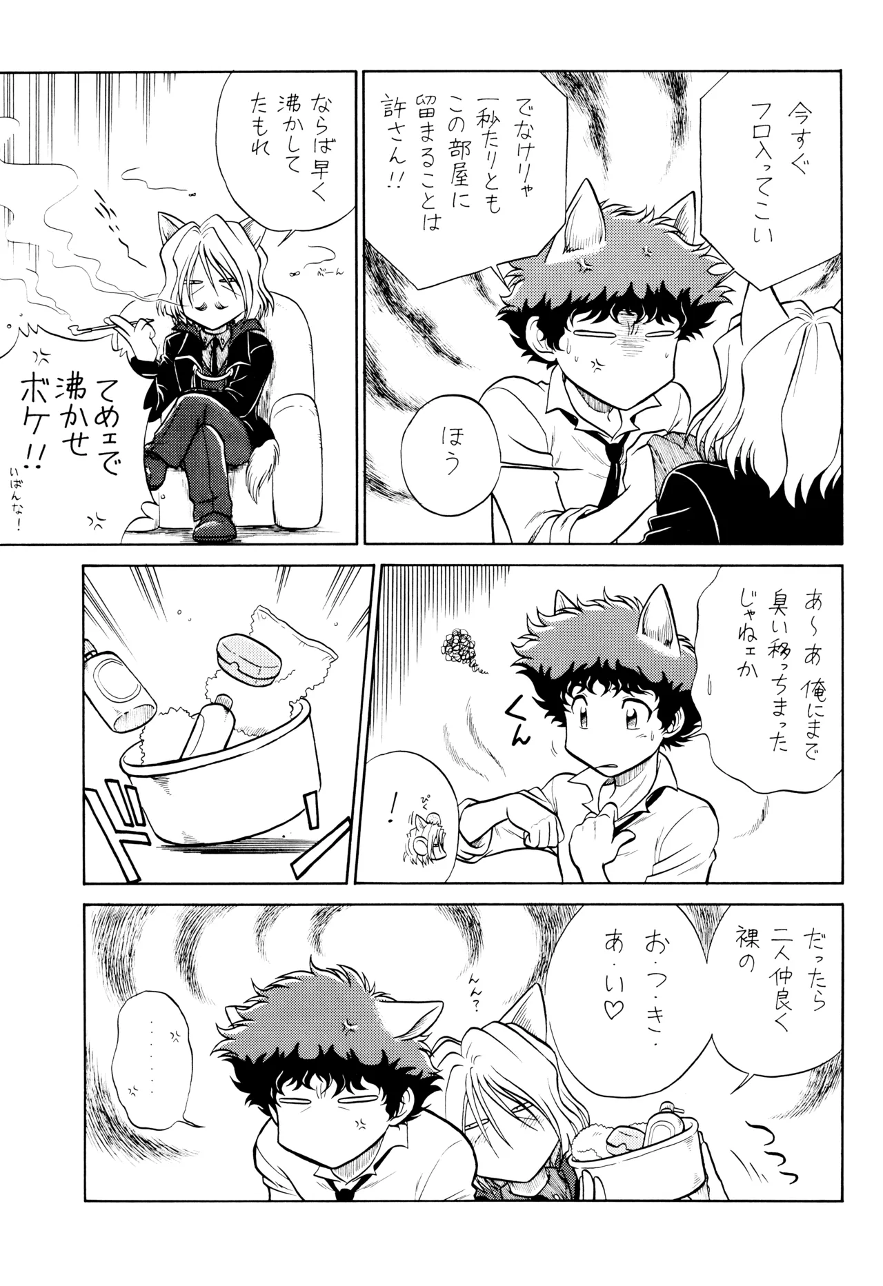 VS Page.25