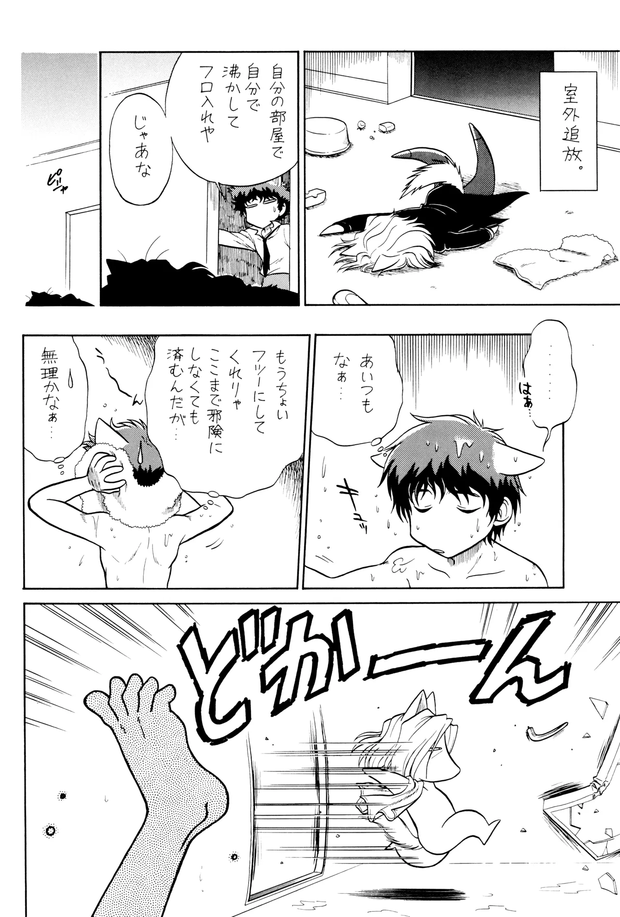 VS Page.26