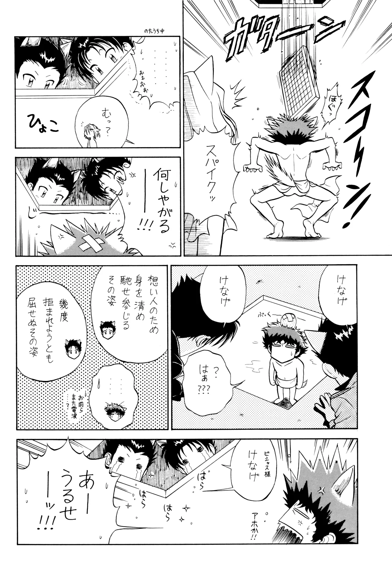 VS Page.28