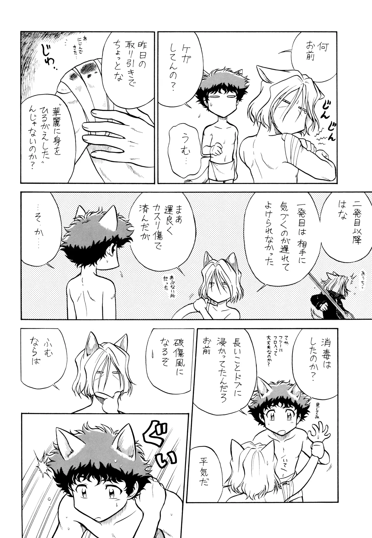 VS Page.30