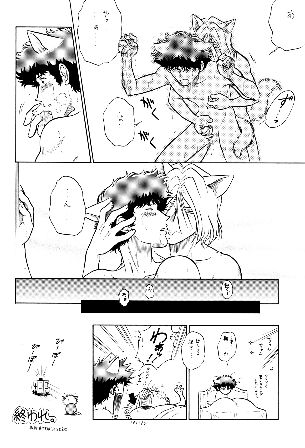 VS Page.38