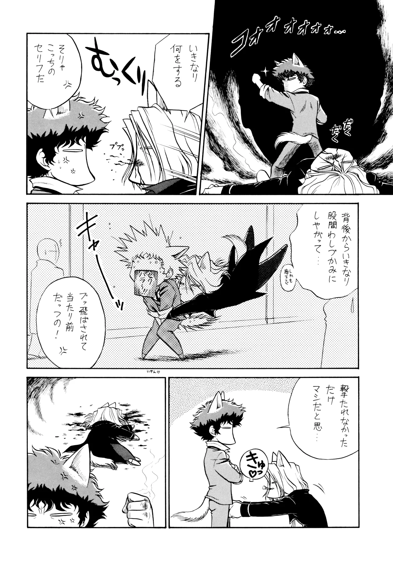 VS Page.6