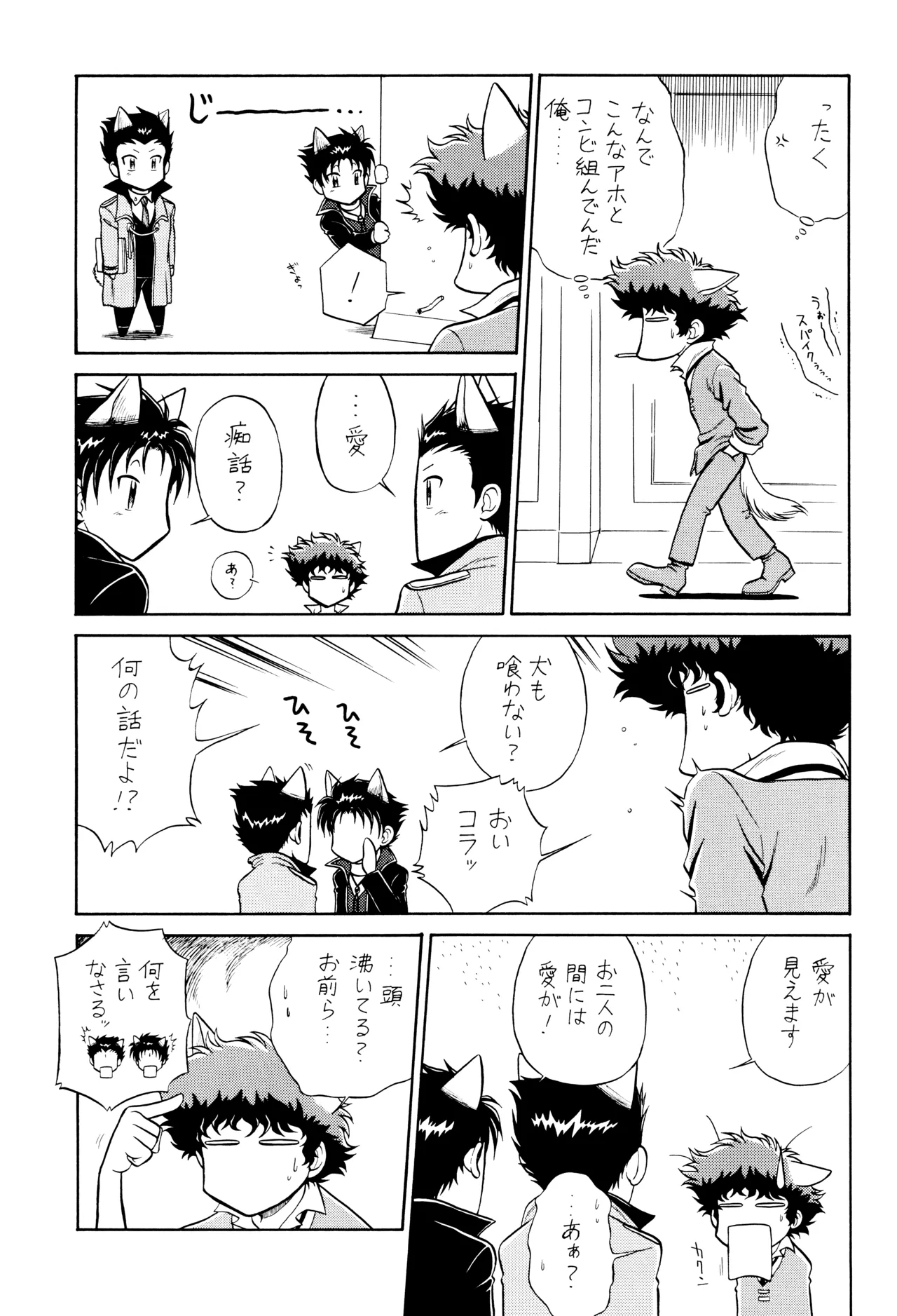 VS Page.7