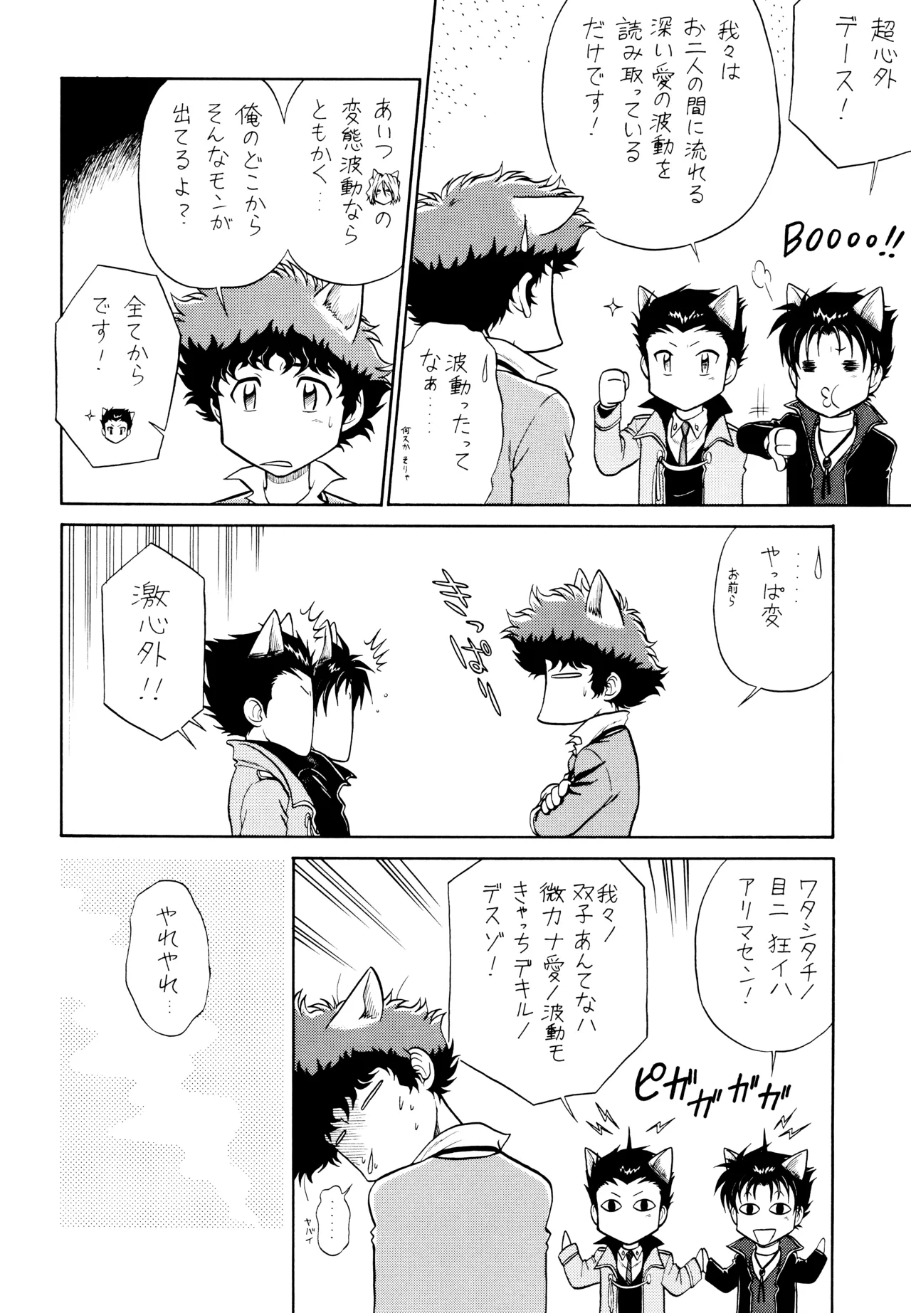 VS Page.8