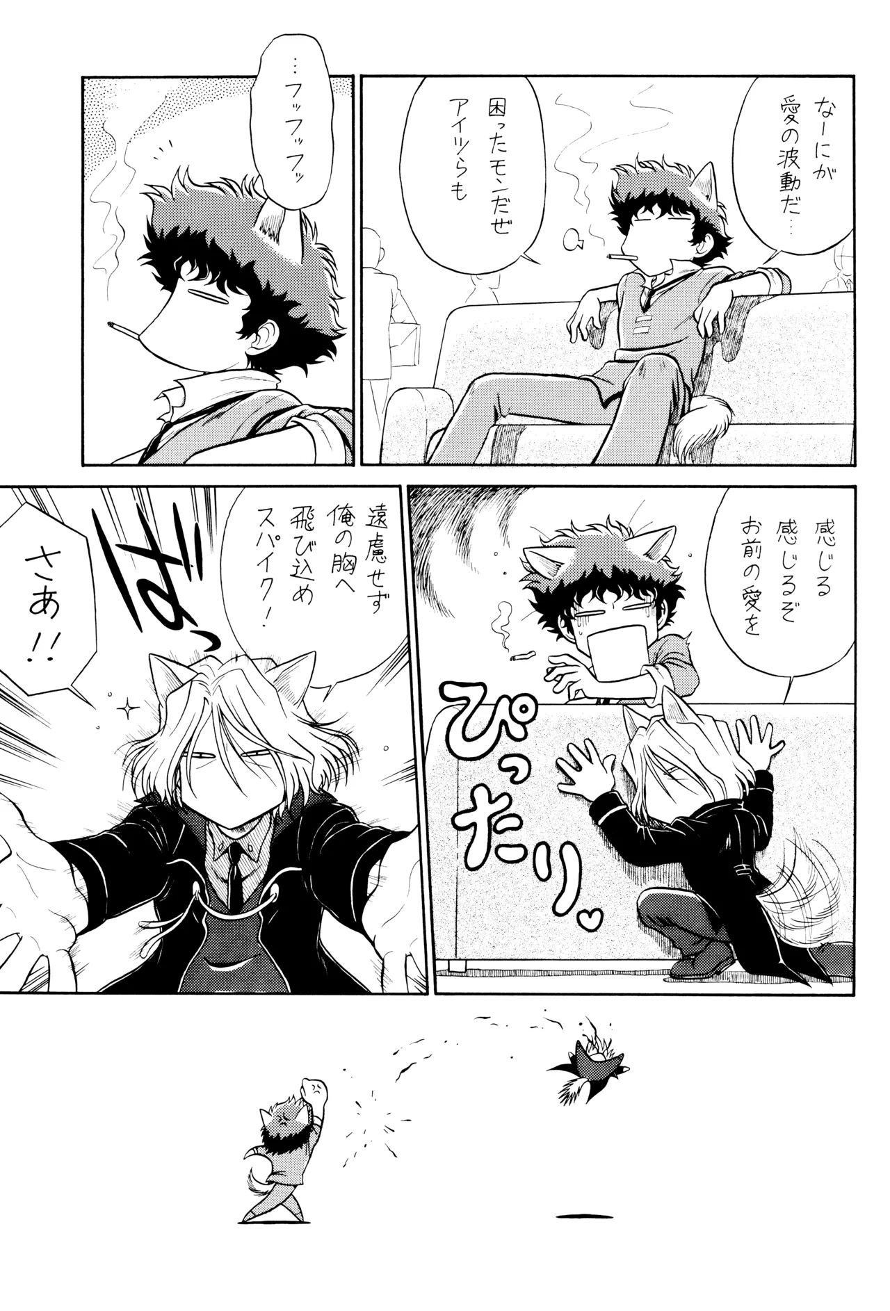 VS Page.9