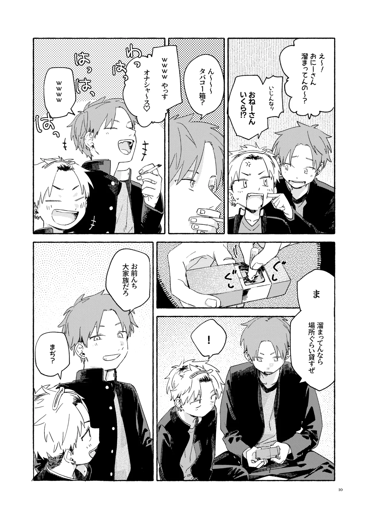 WNWSTEPOUT Page.11