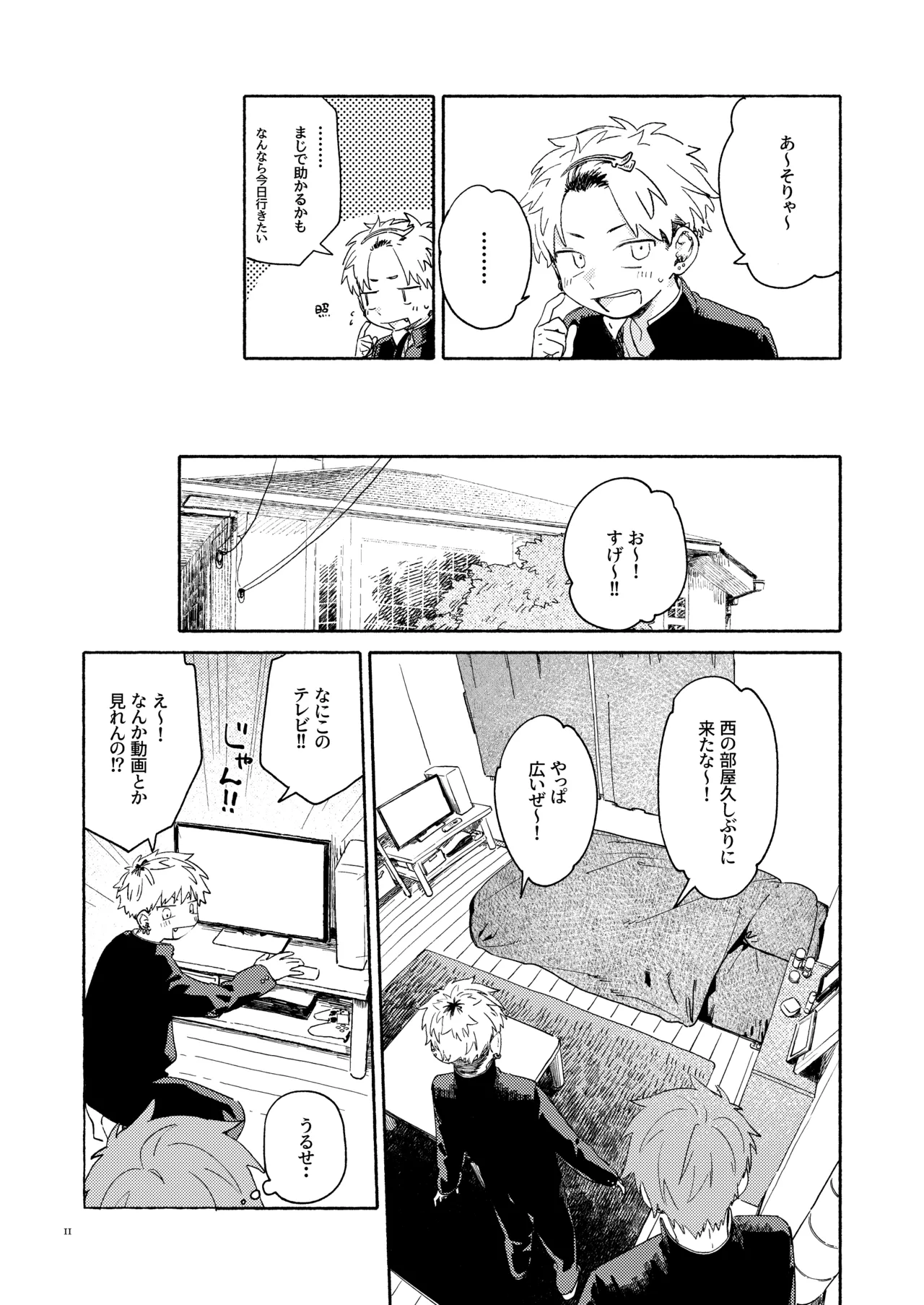 WNWSTEPOUT Page.12