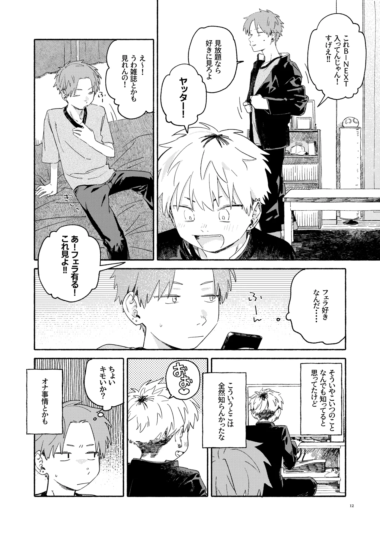 WNWSTEPOUT Page.13