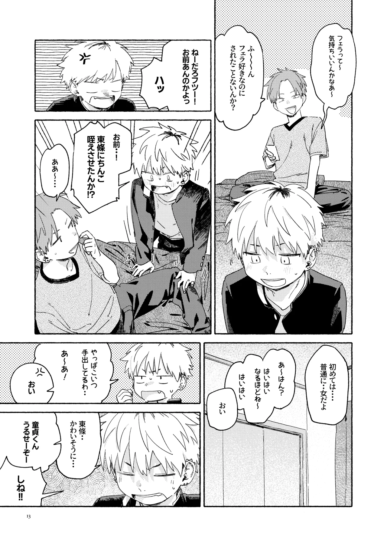 WNWSTEPOUT Page.14
